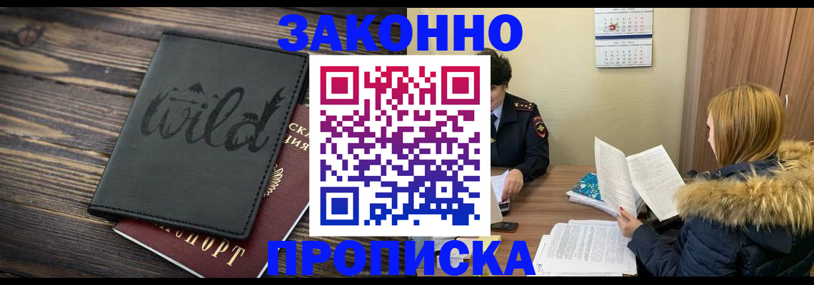 прописка поиск в Полысаево