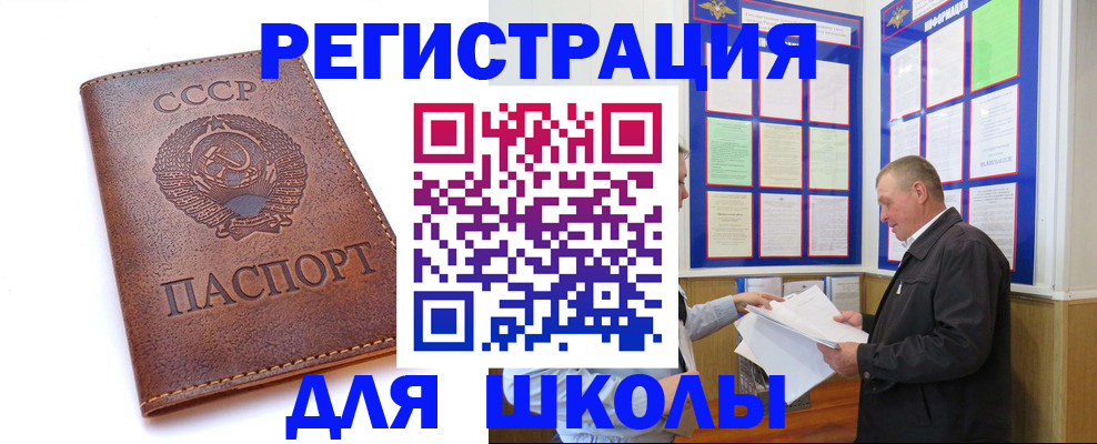 прописка для военкомата в Полысаево