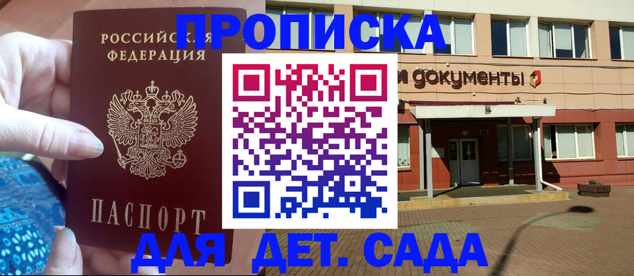 прописка для работы в Полысаево