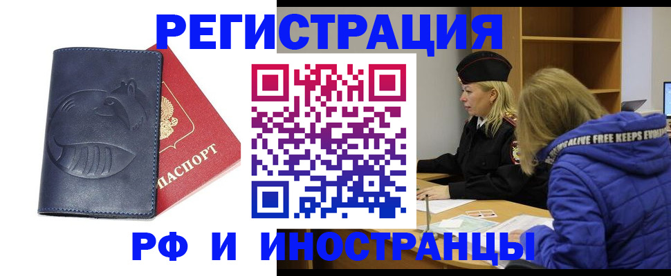 прописка поиск в Полысаево