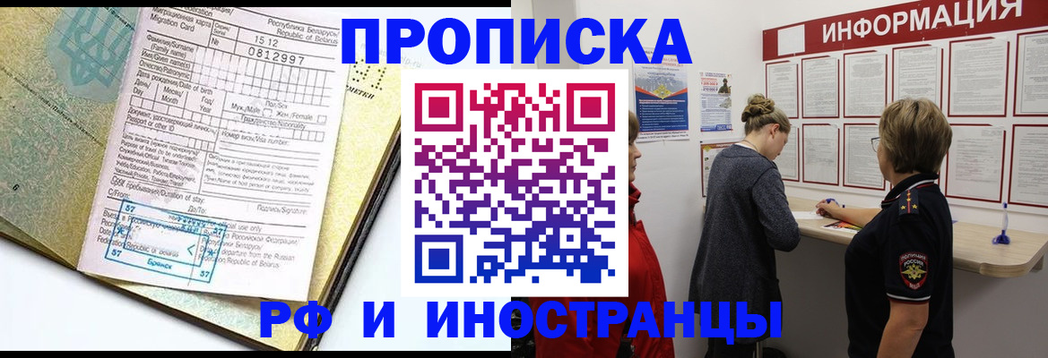 временная регистрация поиск в Полысаево